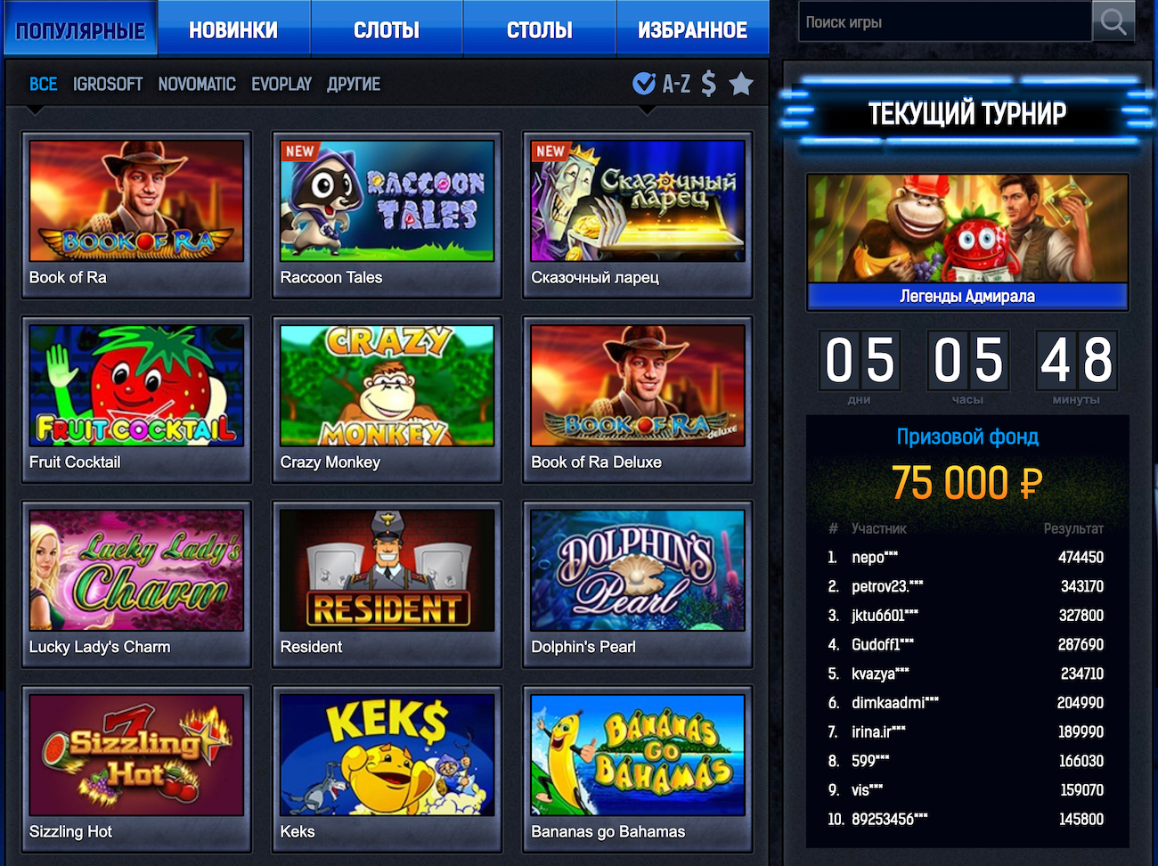 Lake of the torches casino app