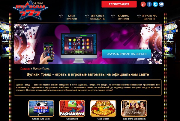 Juegos de casino online gratis