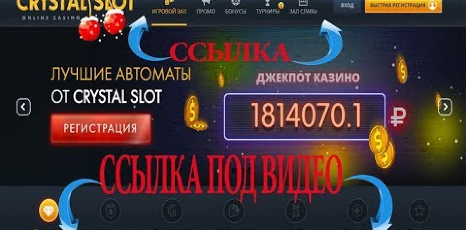 Latest highway casino bonus codes